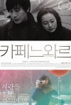 Cafe Noir (2009)