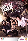 The Truth Seekers (2016)