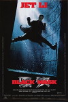 Black Mask: Mission Possible (1996)