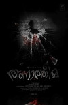 Anathema (2017)