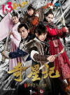 Magic Star (2017)