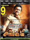 Singam (2010)