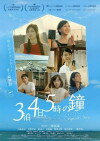 Chigasaki Story (2014)
