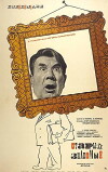 Staryy znakomyy (1969)