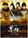 Battle of the Warriors (2006)