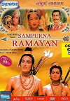 Sampoorna Ramayana (1961)