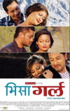 Visa Girl (2012)