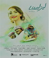 Lisa (2016)