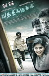 Vathikuchi (2013)