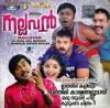 Nallavan (2010)