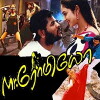 Mr. Romeo (1996)