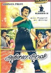 Adisaya Piravi (1990)