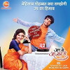 Aapke Aa Jaane Se (2018)