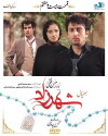 Shahrzad (2015)