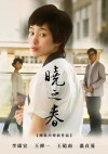Dawn/Spring (2014)