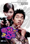 Spygirl (2004)