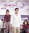 Enta omry (2004)