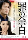 The Edge of Sin (2015)