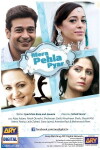 Mera Pehla Pyaar (2012)