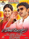 Vellaikaara Durai (2014)