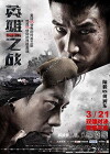 Fighting (2014)