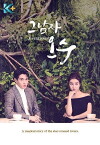 That Man Oh Soo (2018)