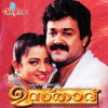 Ustaad (1999)