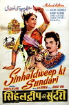 Sinhal Dweep Ki Sundari (1960)