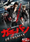 Gachiban: Ultra Max (2014)