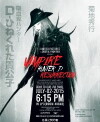 Vampire Hunter D: Resurrection (2016)