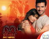 Pura sangre (2007)