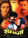 Samjhana (1983)