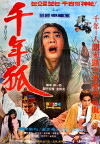 A Thousand Year-Old Fox (1969)