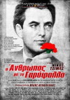 The Man with the Carnation (1980)