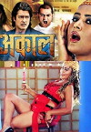 Akaal (2014)