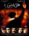 Chaos, This Is (2007)