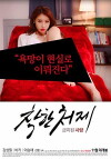 Chak-Han Cheo-Je (2015)