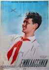 Semiklassniki (1938)