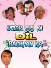 Umar 55 Ki Dil Bachpan Ka (1992)