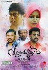 Valappottukal (2017)