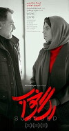 Subdued (2017)
