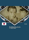 Keisatsukan (1933)