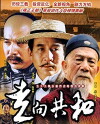Towards the Republic (2003)