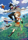 Senyuu (2013)