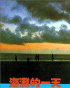 That Day, on the Beach (1983)