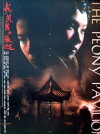 Wo de mei li yu ai chou (1995)