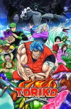 Toriko (2011)