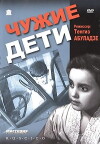 Someone Else's Children (1958)