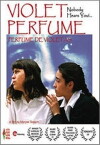 Violet Perfume: No One Is Listening (2001)