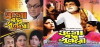 Ogo Bodhu Sundari (1981)